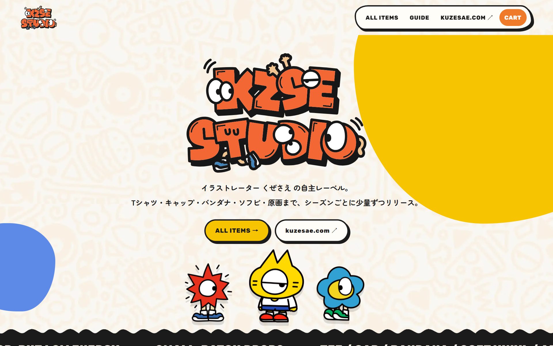KZSE STUDIO オンラインショップの画面